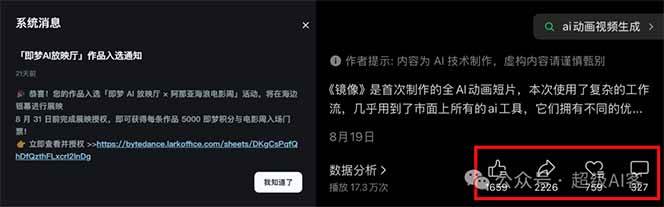 图片[2]-《镜像》AI动画高阶课：全网爆火短片复刻，音频驱动+分镜+特效叠加技法-鹰眼AI