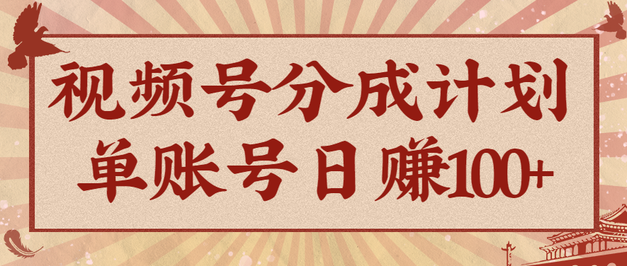 视频号分成计划，AI开花视频玩法，操作简单，10分钟一个，手把手教你操作-鹰眼AI