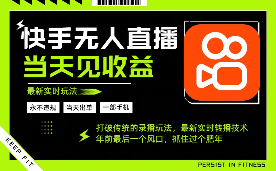 年前最后一个风口项目，跟上就吃肉，一部手机就可以从操作，轻松日入500+-鹰眼AI