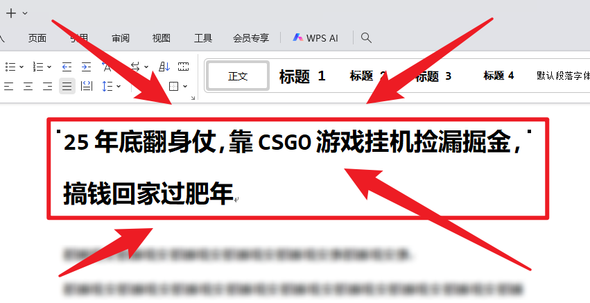 25年底翻身仗，靠CSGO游戏挂机捡漏掘金，搞钱回家过肥年-鹰眼AI