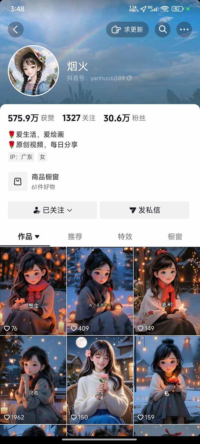 图片[1]-治愈系视频情感赛道，冷门玩法，小白轻松上手，日入可达1000+-鹰眼AI